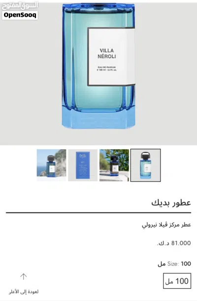 DBK perfume 4