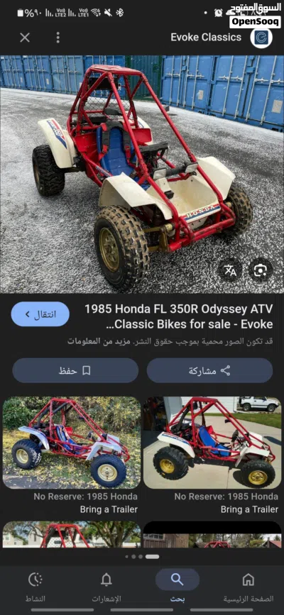 مطلوب نفس دراجات حتى لو طاقه المكينه 2