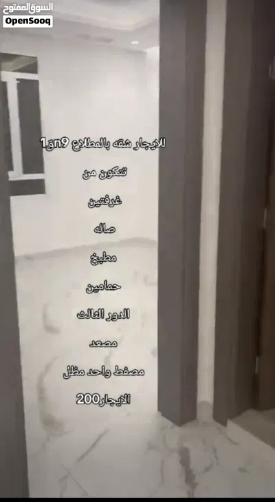 شقه بالمطلاع n9 قطعه 1 2