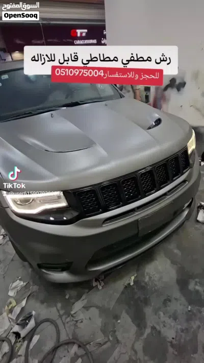 رش بويه مطفي مخمل نضام Ppf 4