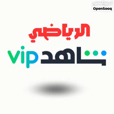 شاهد Vip الرسمي عرض سنوي بـ5 ريال فقط بضمان كامل المدة وجودة عرض 4K مفتوح جميع المسلسلات 3