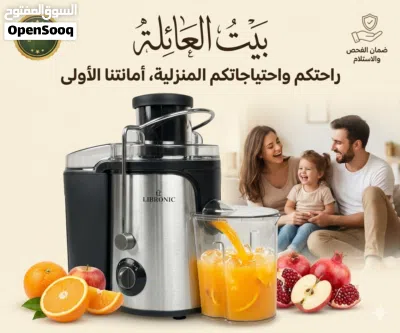 معصارة فواكه من ليبرونيك LC-336 2