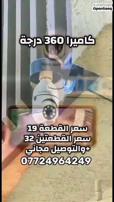 كاميرا 360 درجة 2