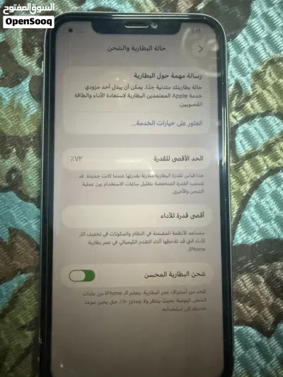 للبيع ايفون 11 4