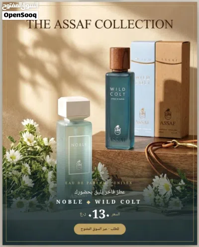 عطر عساف وايلد كولت Wild Colt أصلي 100٪ تركيز إكستريت ثبات قوي 3