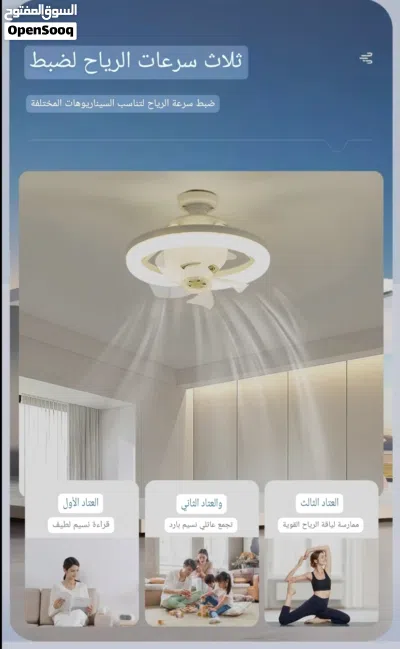 ثورة التبريد والإضاءة في جهاز واحد الذكي مستقبل الراحة المنزلية مروحة وإضاءة بذكاء 360 درجة 3