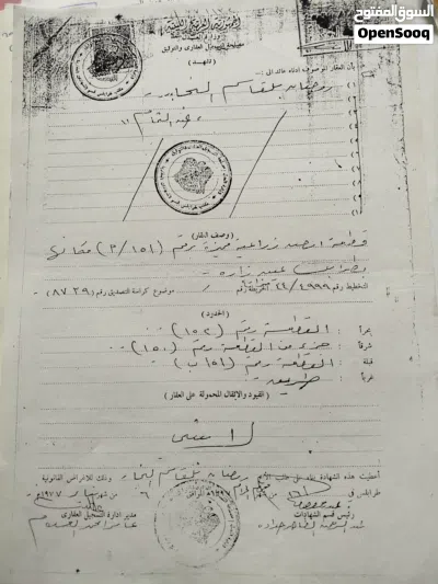 350 متر للبيع خلف مدرسة جابر بن حيان 2