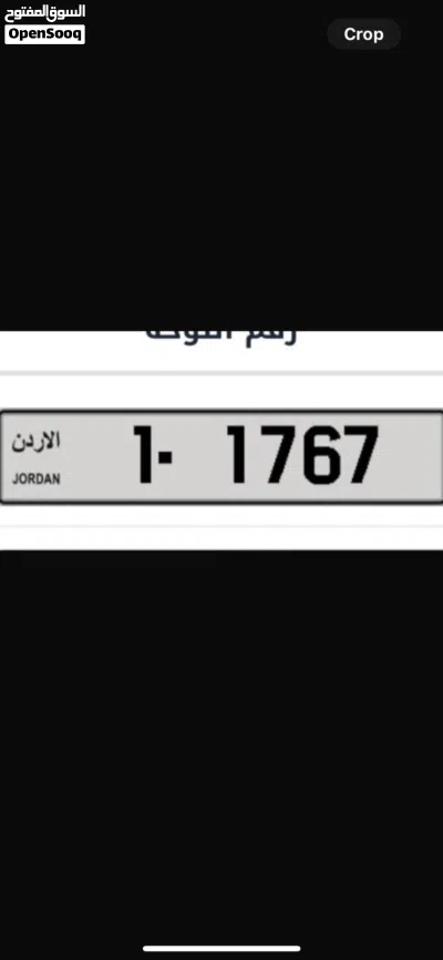 لوحة أرقام مركبة مميزة عالية الجودة ومضمونة الأصل 2