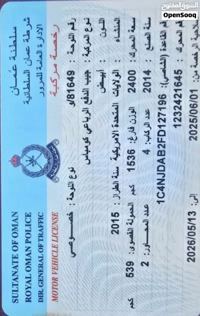 جيب كومباس Standard 3