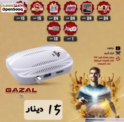 عروض خاصة على اقوى الرسيفرات 4