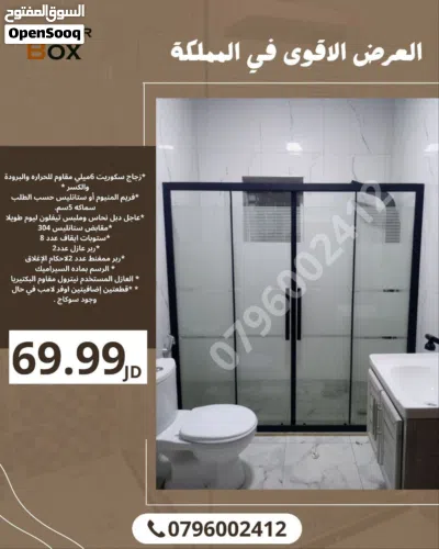 شاور بوكس شورات بوكس قاطع شور شور اسود شور ذهبي شور تركي شور حمام حاجز زجاجي جاكوزي شاور شور 3