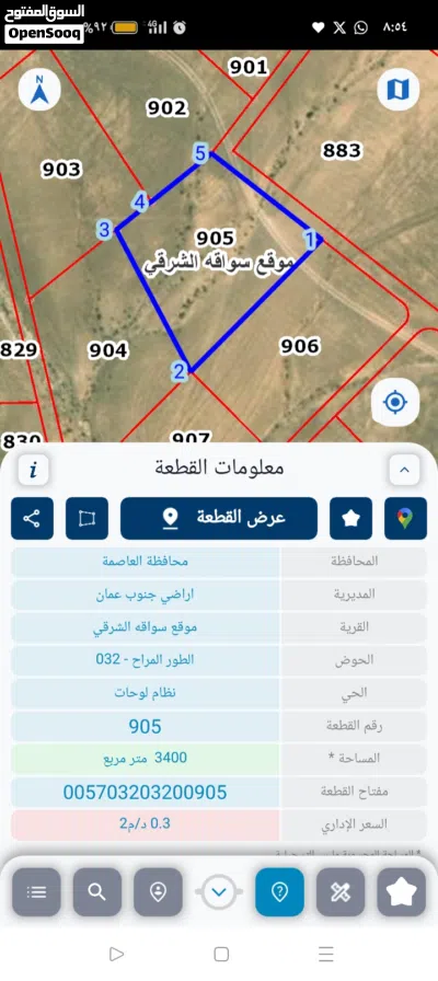 قطعة ارض مفروز 2