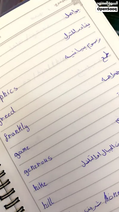 مجاناً مجموعة كتب ترجمة معجم انجليزي عربي بخط اليد 2