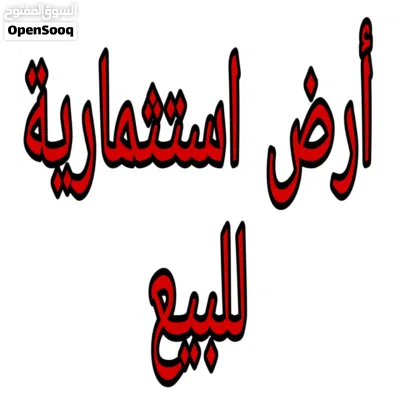 أرض مميزة للبيع المستعجل 750 م سكن ب في عرجان خلف مخابز بسمان سعر مناسب 3