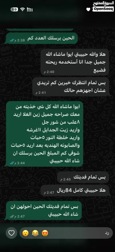 ادوات تجميل 3