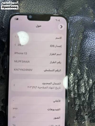 آيفون 13 عادي استعمال 9 شهور 2