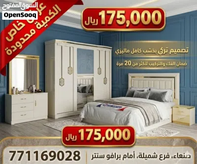 غرف نوم ملكي بسعر الجملة 2