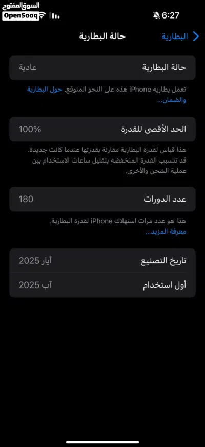 ايفون 16 برو ماكس للبيع فقط اقرا الوصف 2