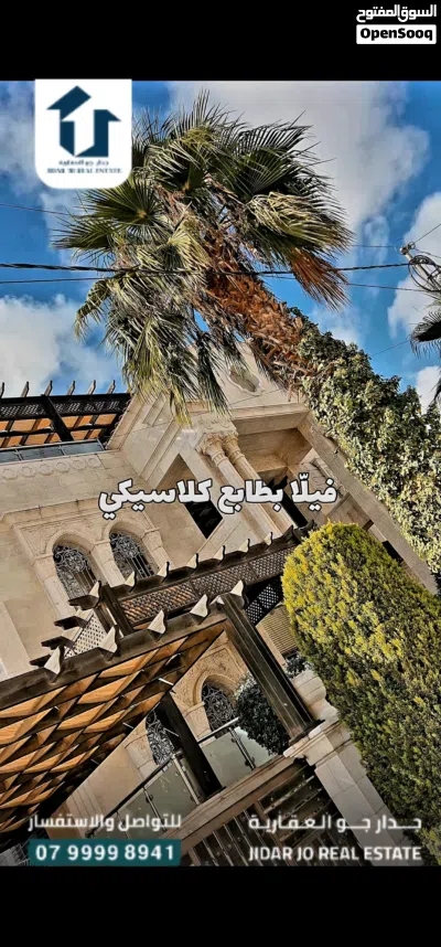 فيلا دوبلكس فخمة للبيع في جبيهة إسكان المهندسين، قرب مدارس الكلية العلمية بسعر مميز 4