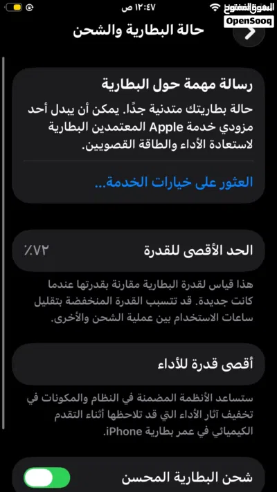 آيفون se2 للبيع او البدل 4