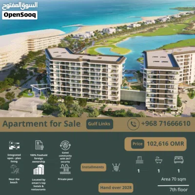 شقة للبيع في مشروع الجولف لينكس بالموج Apartment for sale in Gulf links - AlMouj 3