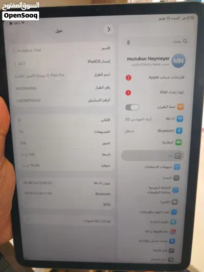 ايباد 11 برو الجيل الثالث 3