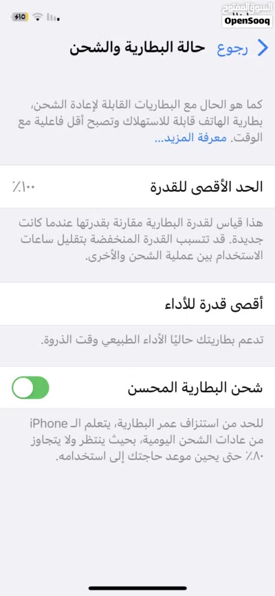 ايفون اكس 256جيبي 3