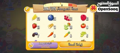 حساب مزرعة السعيدة 2