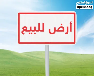 قطعة أرض للبيع في عين زارة خلف جامع الشيخان 500 متر 3