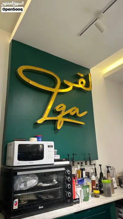 كوفي جاهز للبيع مع ملحقاته ومع السجل التجاري 4