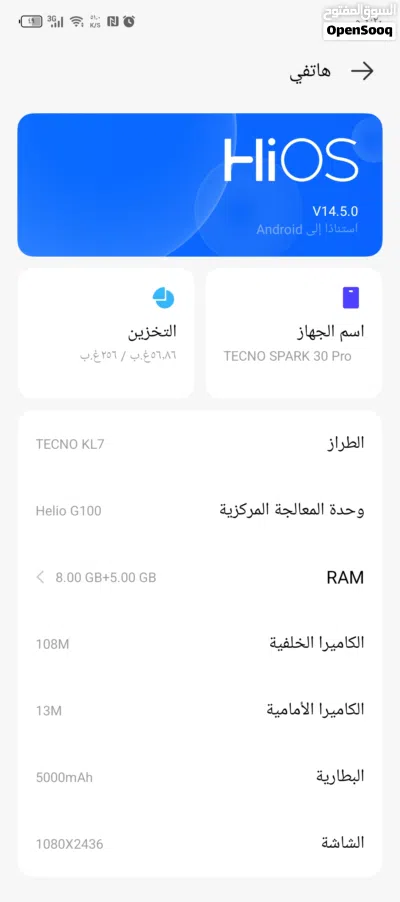 السلام عليكم جهاز تكنو سبارك 30 برو ذاكرة 256 60فريم بلبوبجي مابي اي كسر جهاز لمسة خفيف ماشاء الله 4