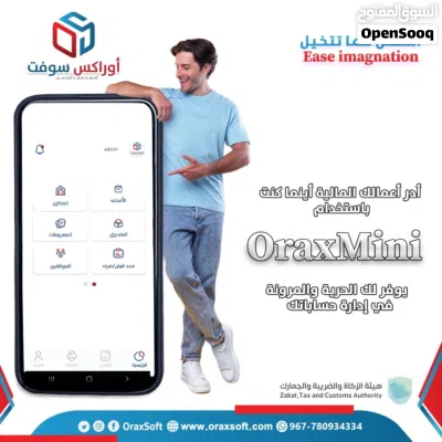 أنظمة محاسبية متكاملة لجميع الانشطة التجارية 4