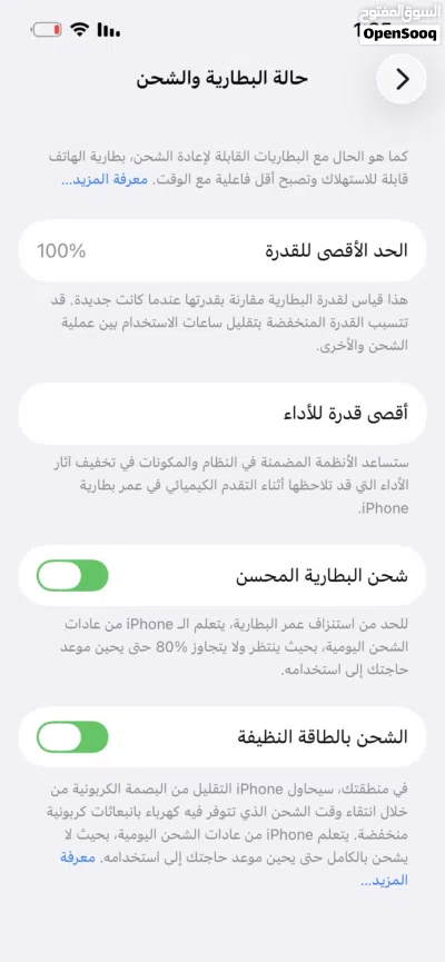 آيفون 13 عادي 4
