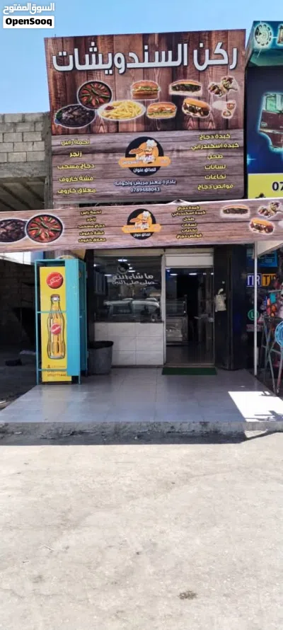 مطعم سندويشات سريعة 3