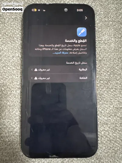 ايفون 14 برو ماكس مع الكرتون 3