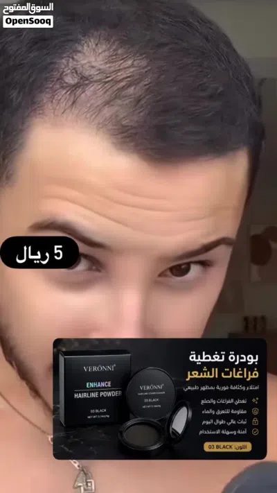 بودرة تغطية فراغات الشعر 2