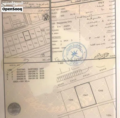 أرض سكنية للبيع في العامرات العتكية (مساحة الأرض : 600 م) 4