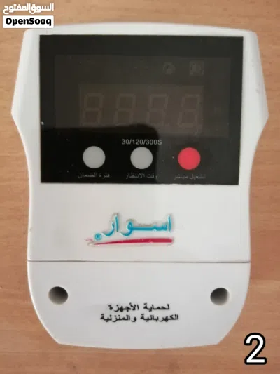 جهاز حماية سبلت 4