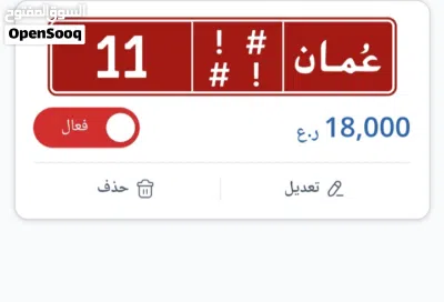 رقم 11 تجاري للبيع 2