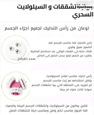 جهاز المساج لنحت الجسم والعناية بالبشرة استمتعي بجلسات تدليك مريحة تساعد على تحسين مظهر ا 2