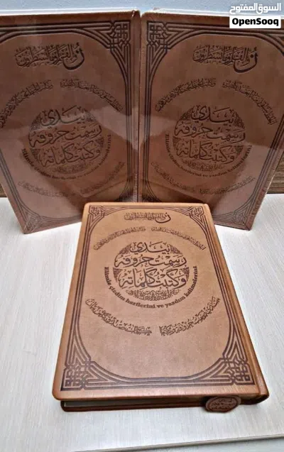 المصحف التعليمي لكتابة القرآن الكريم www.almunawarh.com 4