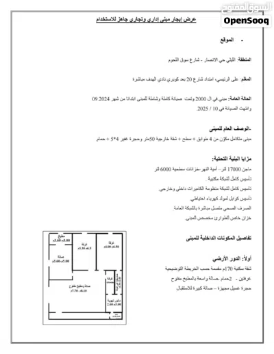 مبنى سكنى او تجارى متعدد الطوابق على الرئيسى مباشرة امتداد شارع عشرين بالقرب من طريق المطار 4