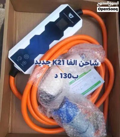 أسعار منافسة + جودة عالية + شحن سريع الانوع المتوفر: ( شاحن الفا 32 متغير ) السعر مرفق 130 د 3