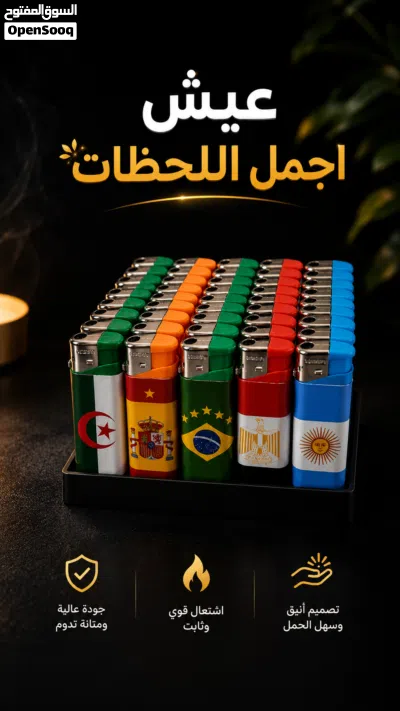 ولاعات عصرية 2