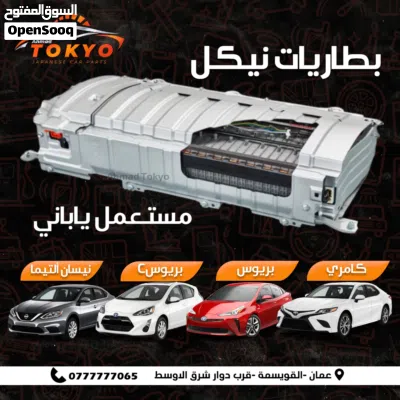 متوفر جميع قطع تويوتا بريوس 2010-2025 بودي محركات بطاريات هايبرد ونيسان ليف2024 اصلي ياباني ميكانيك 2