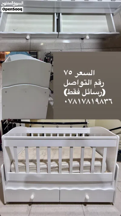 سرير نوم للاطفال من عمر حديثي الولادة الى 3 سنوات 4