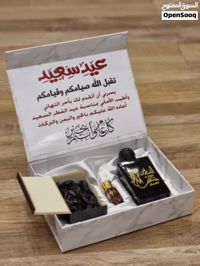 عطور أطقم هدايا 2