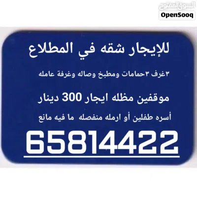 للإيجار شقه غرب عبدالله مبارك 4