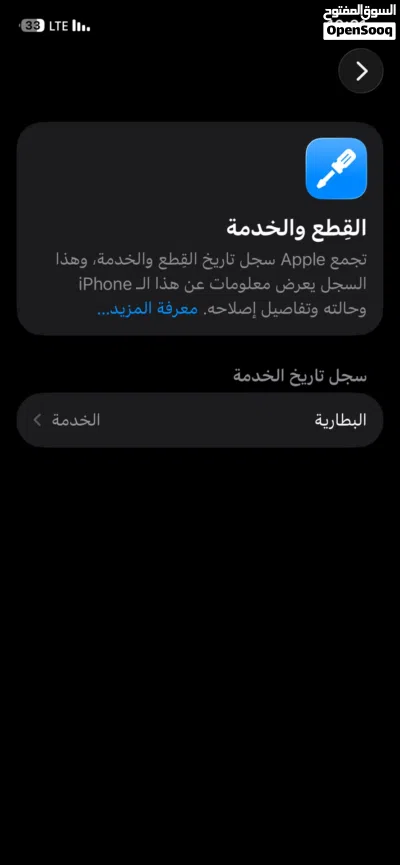 آيفون 12 العادي 2