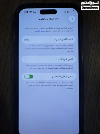 ايفون 14 برو مكس للبيع ساوم 4